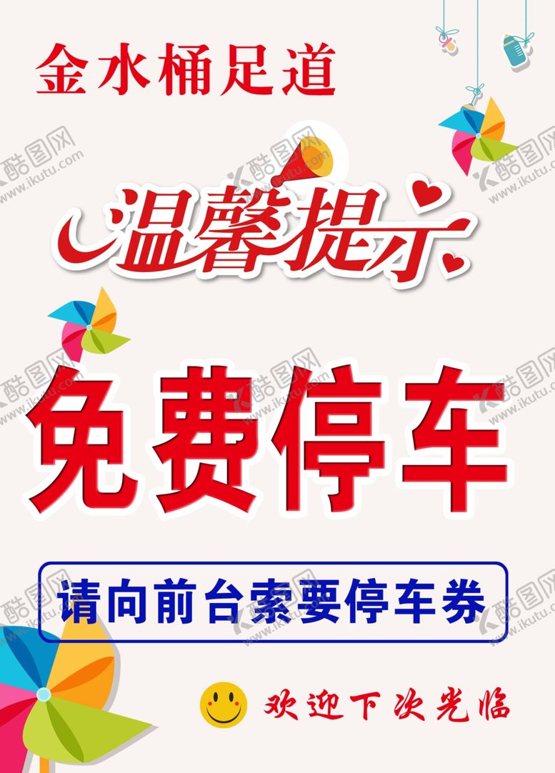 编号：36930507140701289863【酷图网】源文件下载-温馨提示