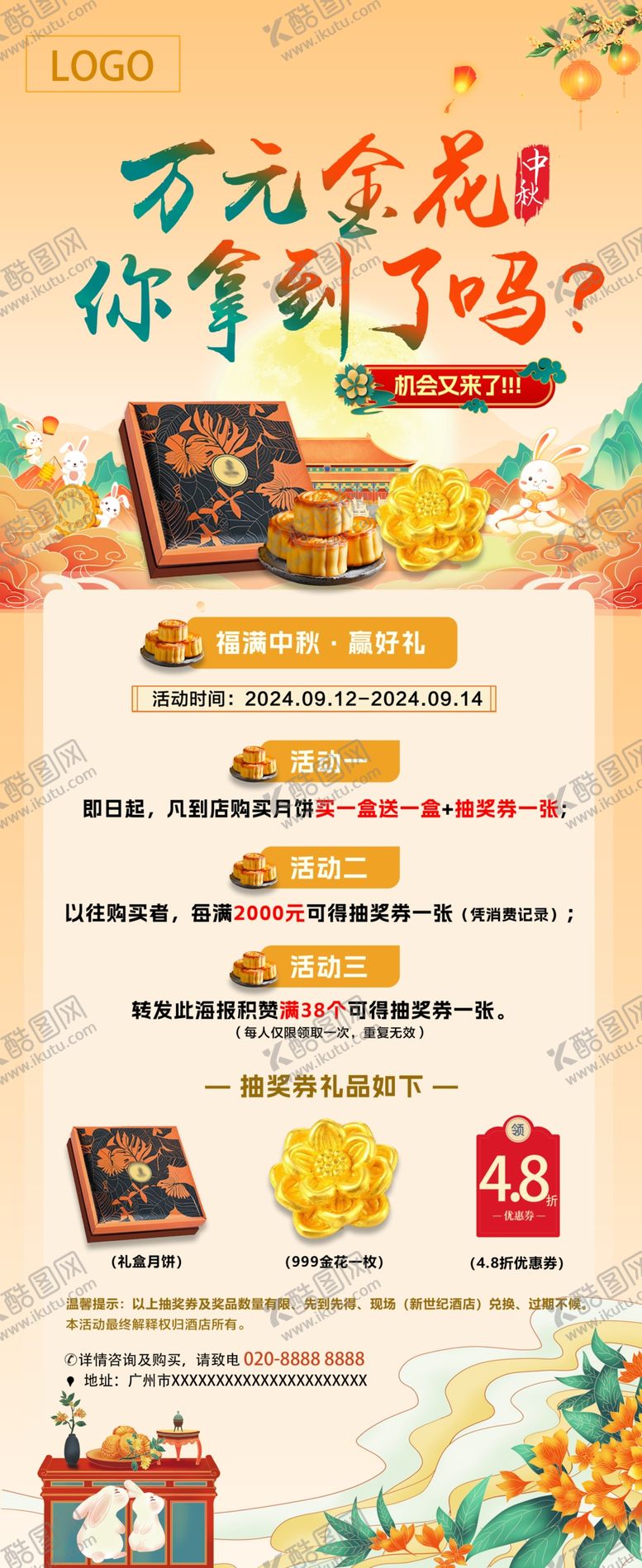 编号：93155910152111025017【酷图网】源文件下载-万圣节美食促销活动海报