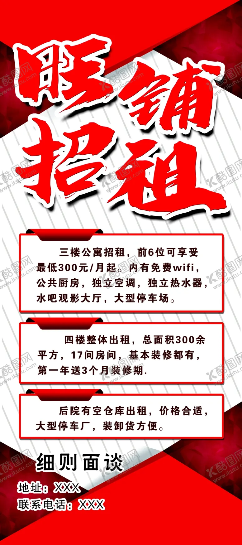 编号：87167002130745032862【酷图网】源文件下载-旺铺招租