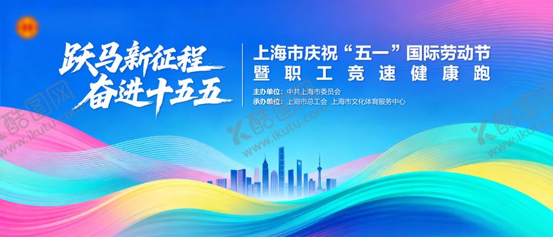 编号：77104504142300087533【酷图网】源文件下载-活动背景