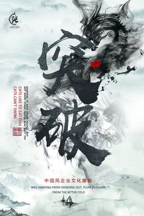 励志展板