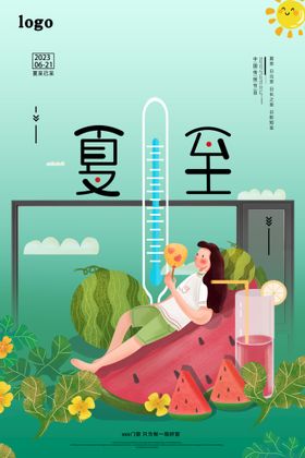 门窗早安图