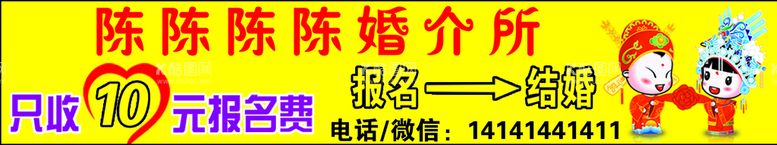 编号：71823009280530287503【酷图网】源文件下载-婚姻介绍 