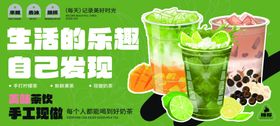 多彩美味自制奶茶饮品