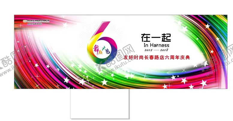 编号：16524710092152183986【酷图网】源文件下载-活动背景
