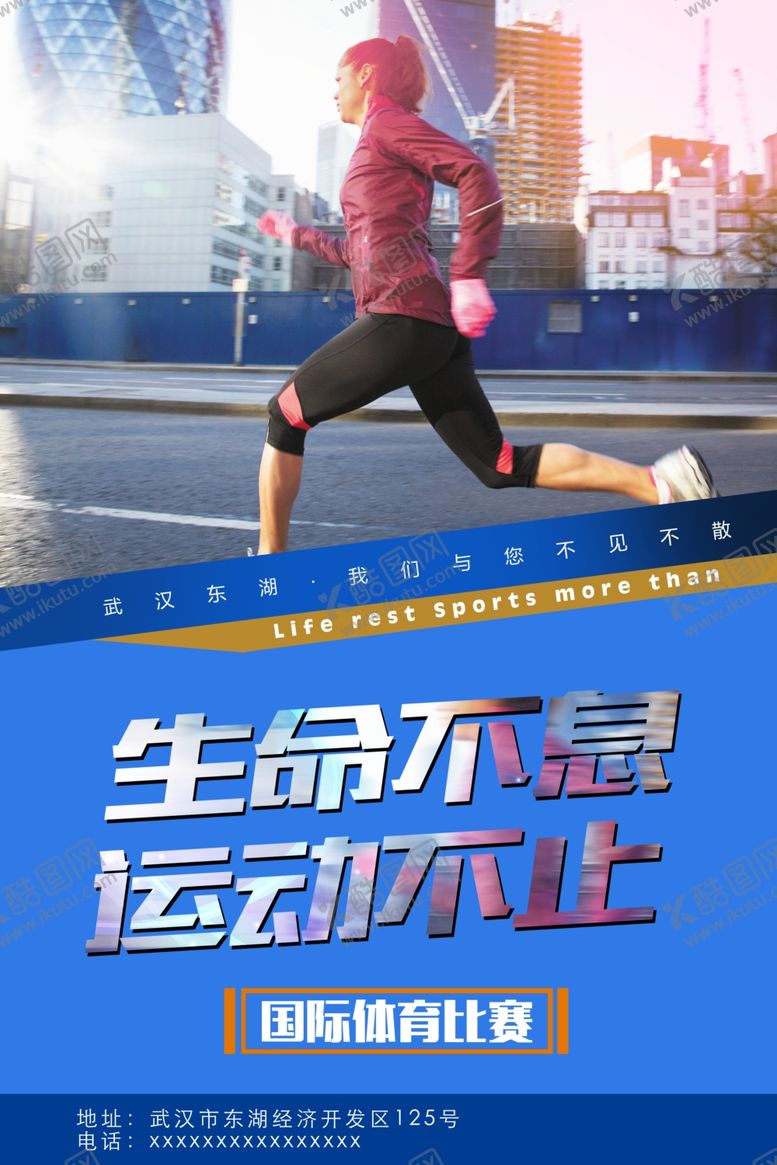 编号：40717209292146205341【酷图网】源文件下载-运动健身