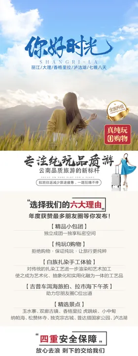 你好时光
