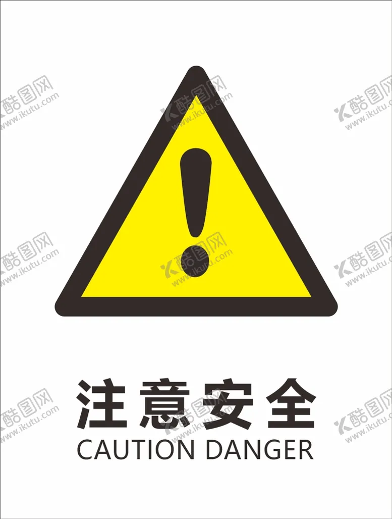 编号：96234809191426005762【酷图网】源文件下载-注意安全提示牌