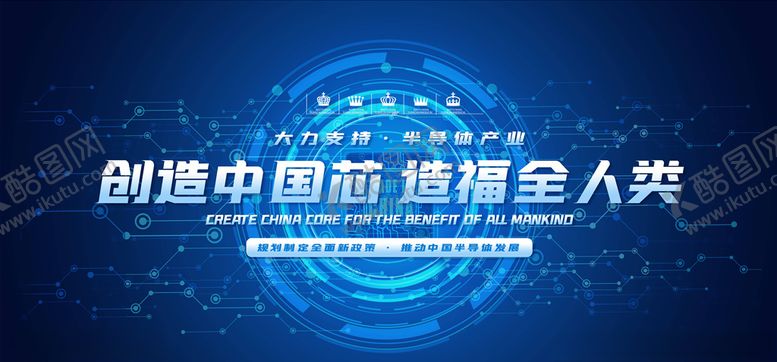 编号：77944704160350128285【酷图网】源文件下载-2021年会