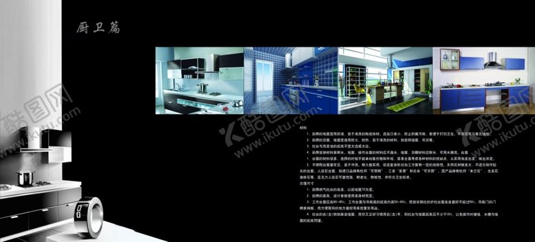 编号：32187005071013168111【酷图网】源文件下载-厨房