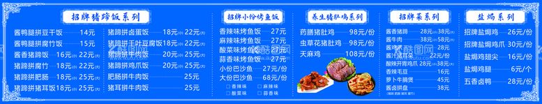 编号：15892610040159131607【酷图网】源文件下载-餐牌