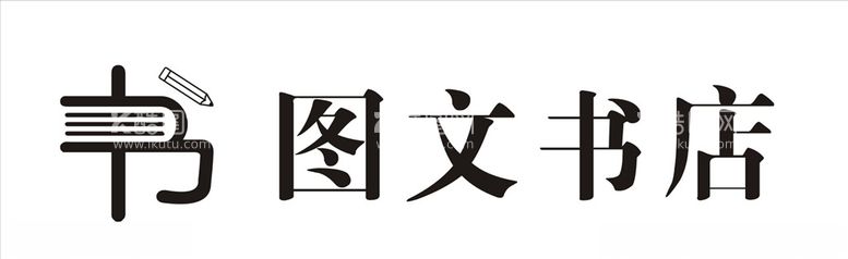 编号：38016603180241034557【酷图网】源文件下载-书店LOGO