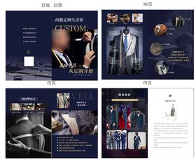 男士服装宣传画册展示
