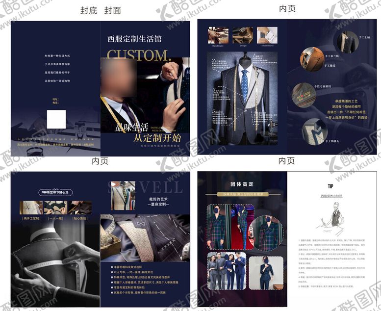 编号：71122405010041365860【酷图网】源文件下载-男士服装宣传画册展示