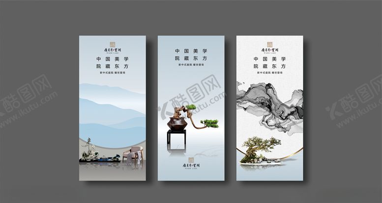 编号：60223407040840293903【酷图网】源文件下载-中式地产微信系列海报