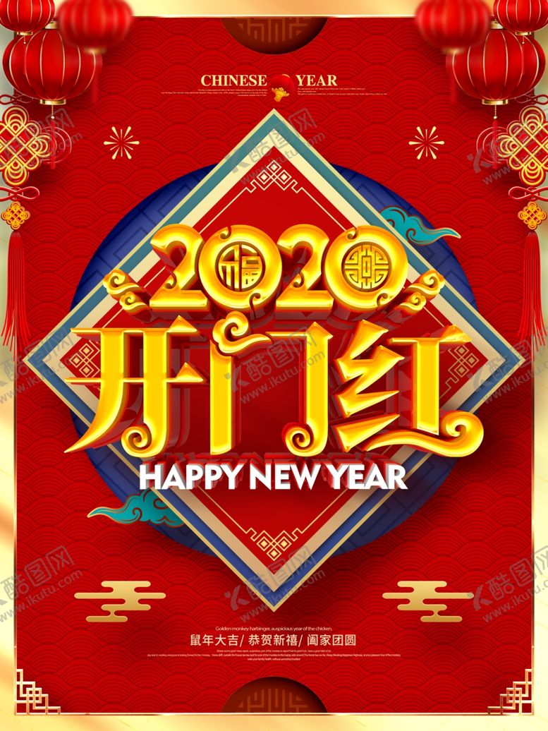 编号：42581707131338441110【酷图网】源文件下载-开门红