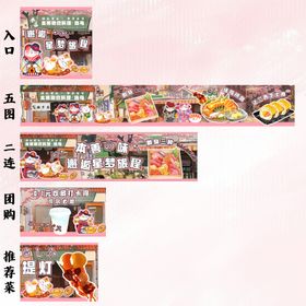 日料美团点评五图小程序