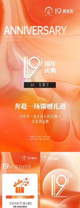 健身房周年庆预热海报