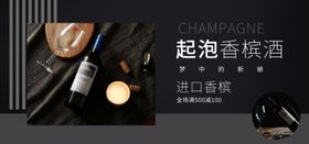 起泡香槟酒