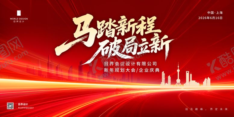 编号：80862406301144221541【酷图网】源文件下载-红色庆典背景