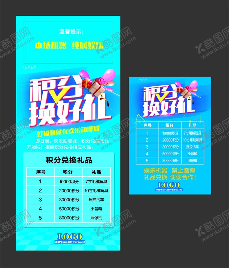 编号：53268301130525092290【酷图网】源文件下载-积分兑换