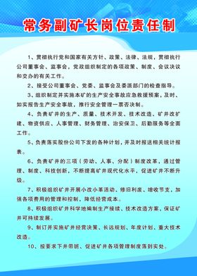 企业制度展板