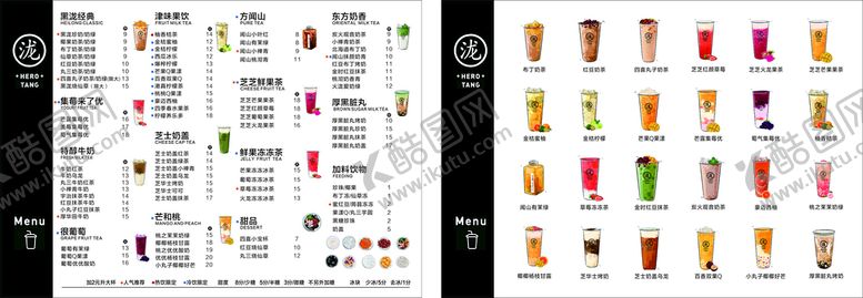 编号：50678901121627399554【酷图网】源文件下载-奶茶菜单