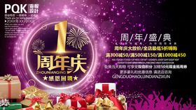 1周年