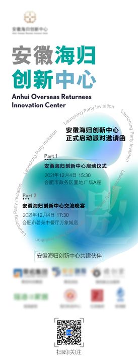 创业中心宣传展架