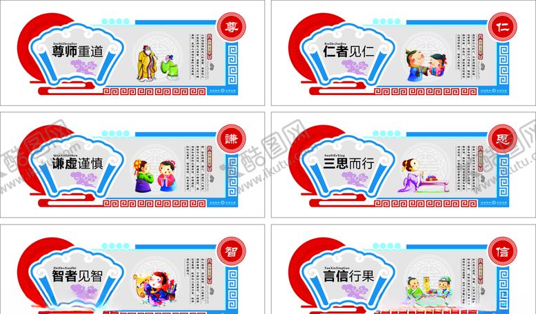 编号：31776810031828293133【酷图网】源文件下载-尊师重道