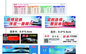 洗车车行