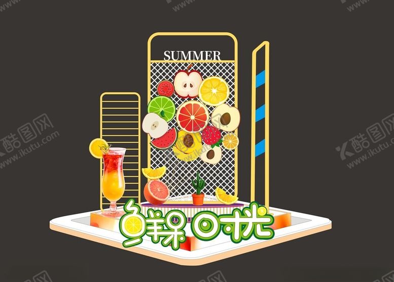 编号：82081104140116344245【酷图网】源文件下载-创意水果装饰展示平台
