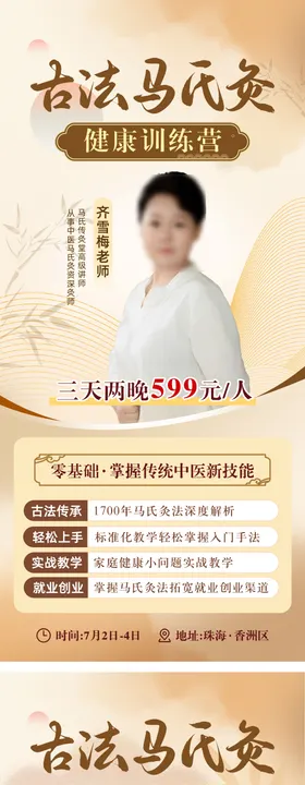 大健康膳食训练营