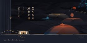 中式地产
