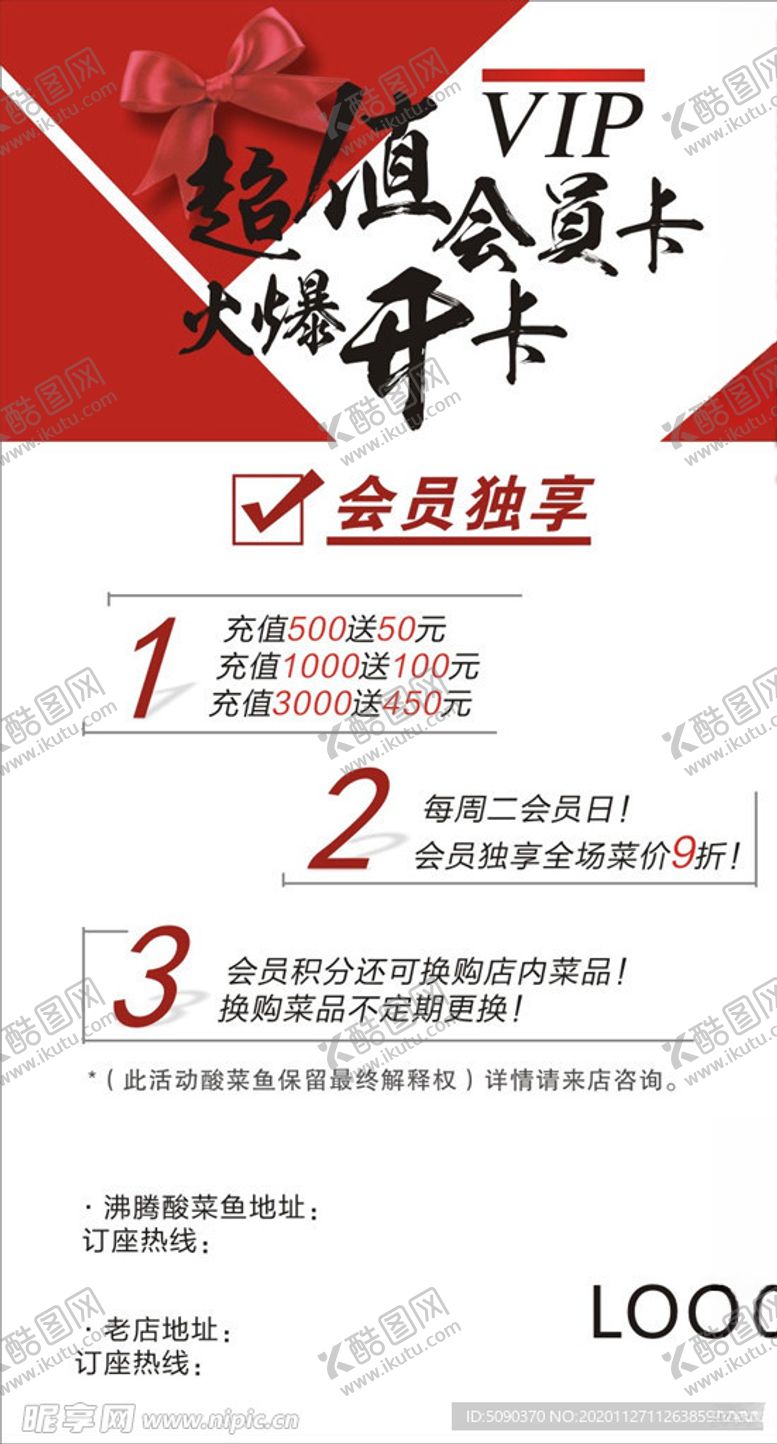 编号：23717705130612422715【酷图网】源文件下载-会员特权
