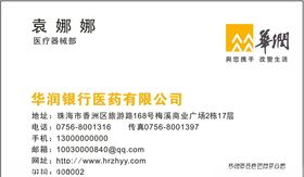华润名片