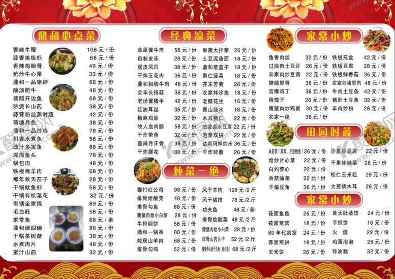 编号：30641110281014294172【酷图网】源文件下载-菜谱三折页内页