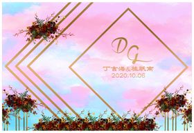 渐变婚礼