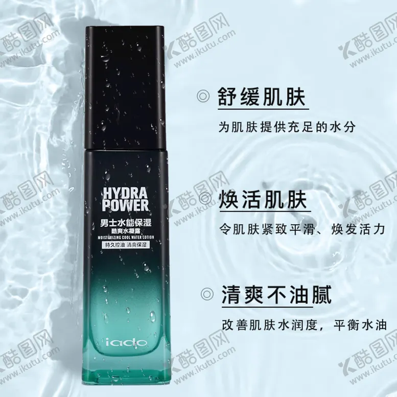 编号：25871811061400557522【酷图网】源文件下载-男士化妆品