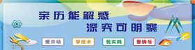 劳技知识