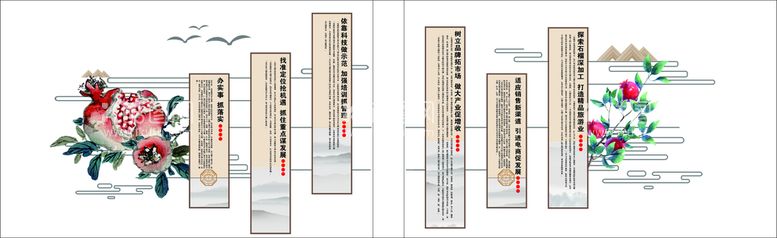 编号：35614112021243434625【酷图网】源文件下载-石榴文化文化墙