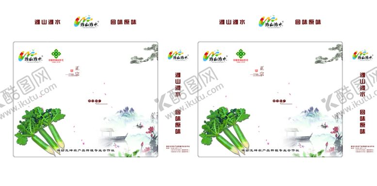编号：66724205041702381905【酷图网】源文件下载-潍县萝卜白色礼盒