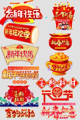 网上店铺价格标签京东电商优惠优惠