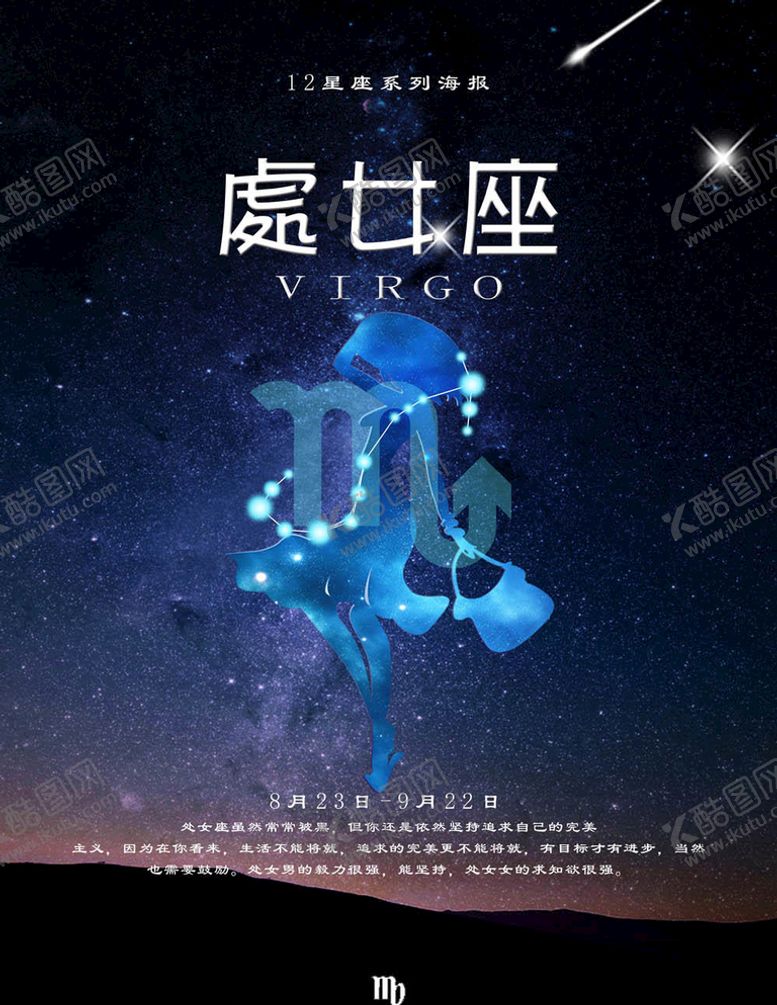 编号：65248206151408294214【酷图网】源文件下载-处女座