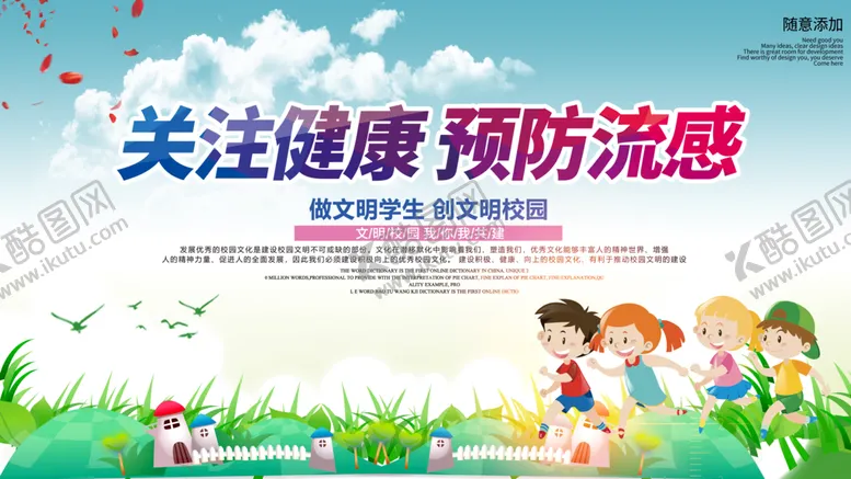编号：69174009192340374269【酷图网】源文件下载-关注健康