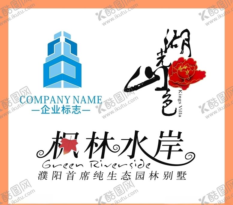 编号：78519907090521571283【酷图网】源文件下载-LOGO设计