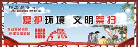 移风易俗画面