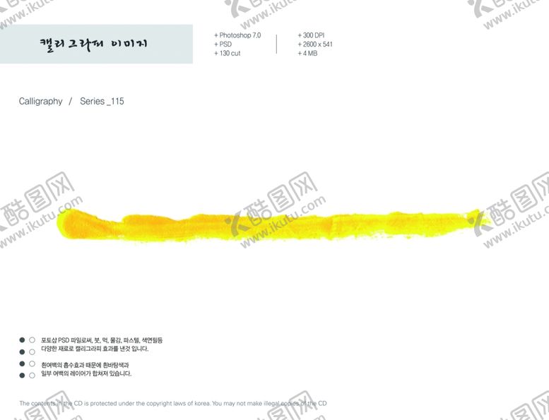 编号：70563010100127465512【酷图网】源文件下载-笔刷水墨笔刷笔刷矢量矢量
