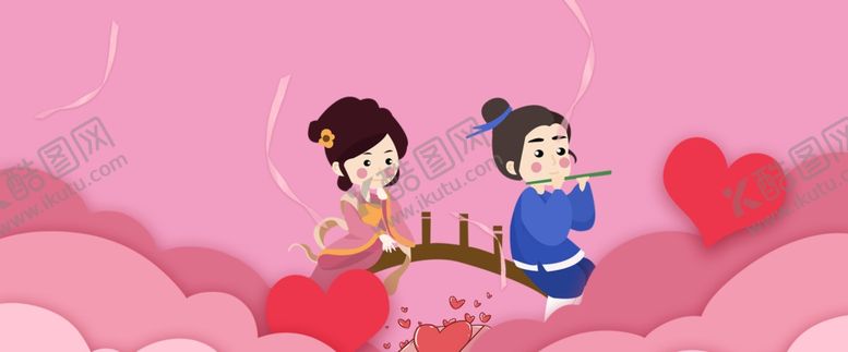 编号：16721509100041117800【酷图网】源文件下载-情人节海报