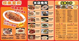 日式拉面店菜单展示